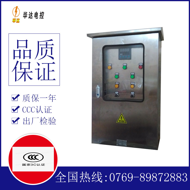 怀集路灯控制箱